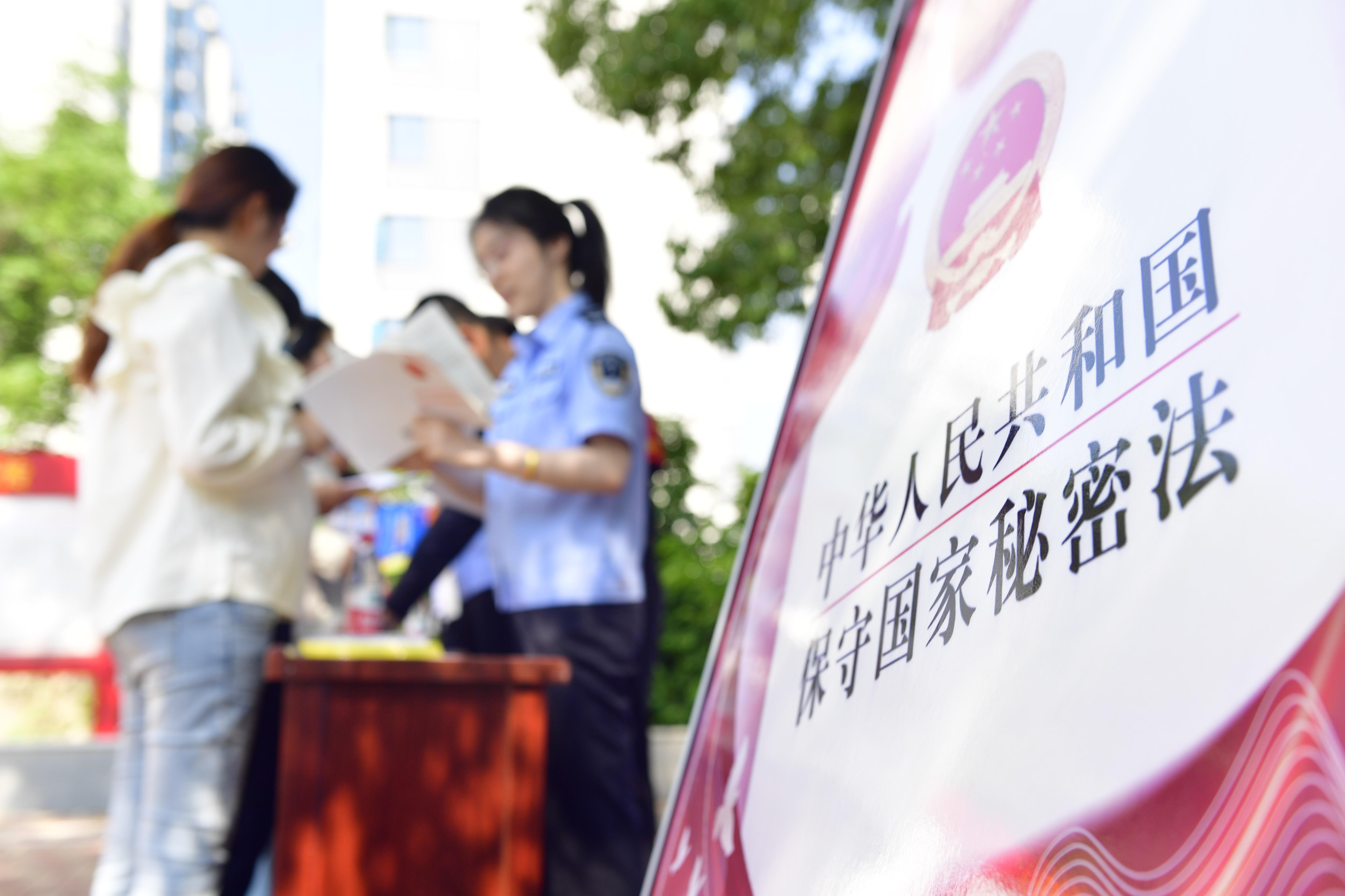2024年5月7日，合肥蜀山區(qū)井崗鎮(zhèn)司法所工作人員在向居民宣傳新《保密法》相關(guān)知識。.jpg